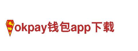 玩转创意行销，选择okpay钱包app下载，让品牌故事闪耀引人注目！
